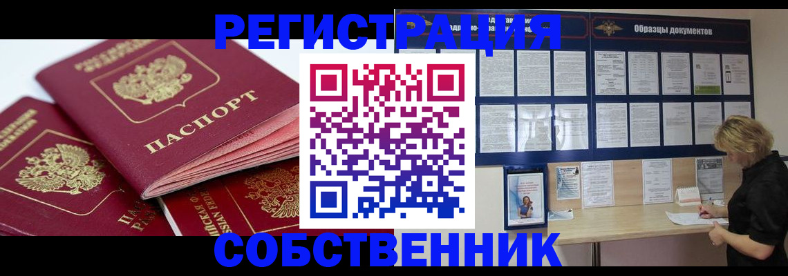 прописка паспорт в Уржуме