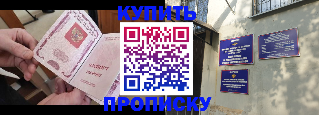 временная регистрация законно в Уржуме