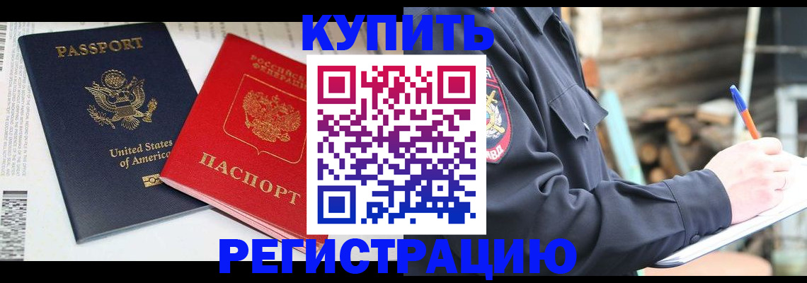 временная регистрация собственник в Уржуме