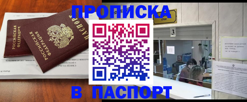временная регистрация поиск в Уржуме
