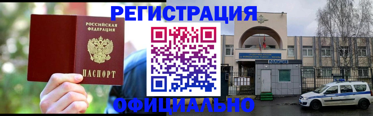 прописка гарантия в Уржуме