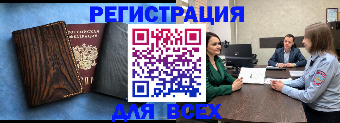 временная регистрация законно в Уржуме