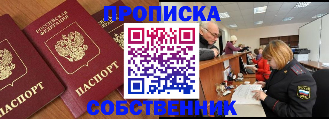 прописка ребенка в Уржуме