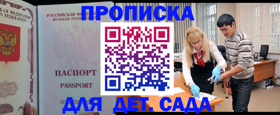 временная регистрация в Уржуме